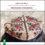 Price and Buy From Bukhara To Badakhshan Album by Various Artists