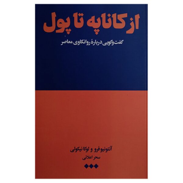 Price and Buy From Couch to Cash by Antonio Ferro & Luca Nicoli (Farsi)