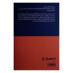 Price and Buy From Couch to Cash by Antonio Ferro & Luca Nicoli (Farsi) - Image 3