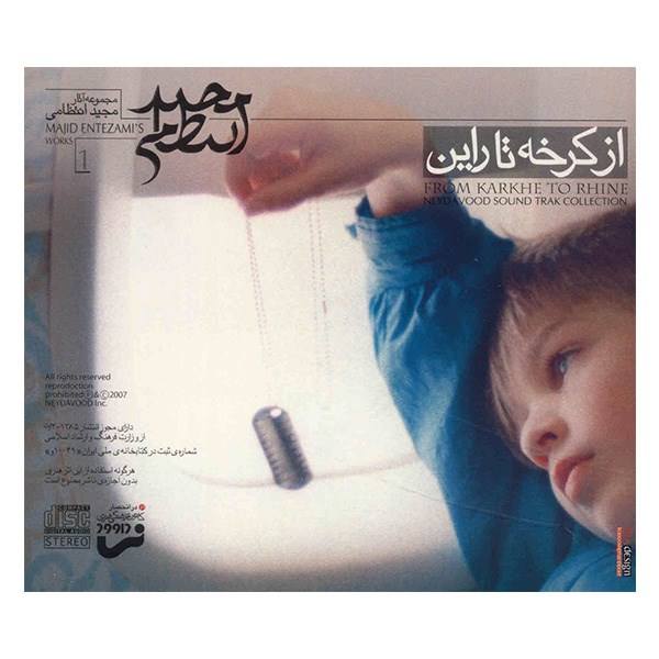Price and Buy From Karkhe To Rhine Album by Majid Entezami_68f78f14623e6.jpeg Price and Buy From Karkhe To Rhine Album by Majid Entezami