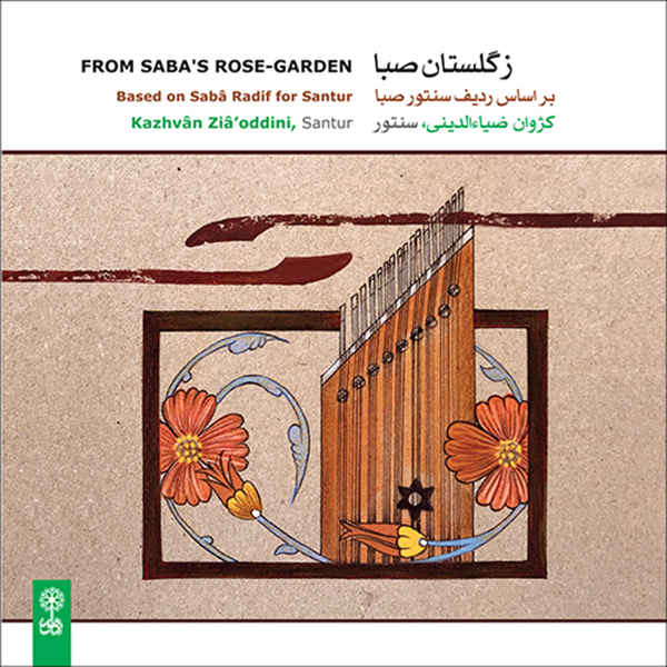 Price and Buy From Saba’s Rose-Garden Album by Kazhvan Zia’oddini_68fc599d6e14c.jpeg Price and Buy From Saba’s Rose-Garden Album by Kazhvan Zia’oddini