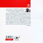 Price and Buy From Shyness to Self-Confidence by Mohsen Habibi Dolabi - Image 3