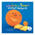 Price and Buy Fruits & Vegetables Book by Asadollah Shabani