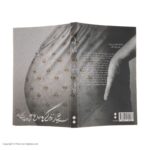 Price and Buy Full of Life Book by John Fante (Farsi Edition) - Image 3