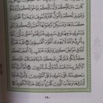Price and Buy Full Quran 30 Para Set with Travel Bag - Image 4