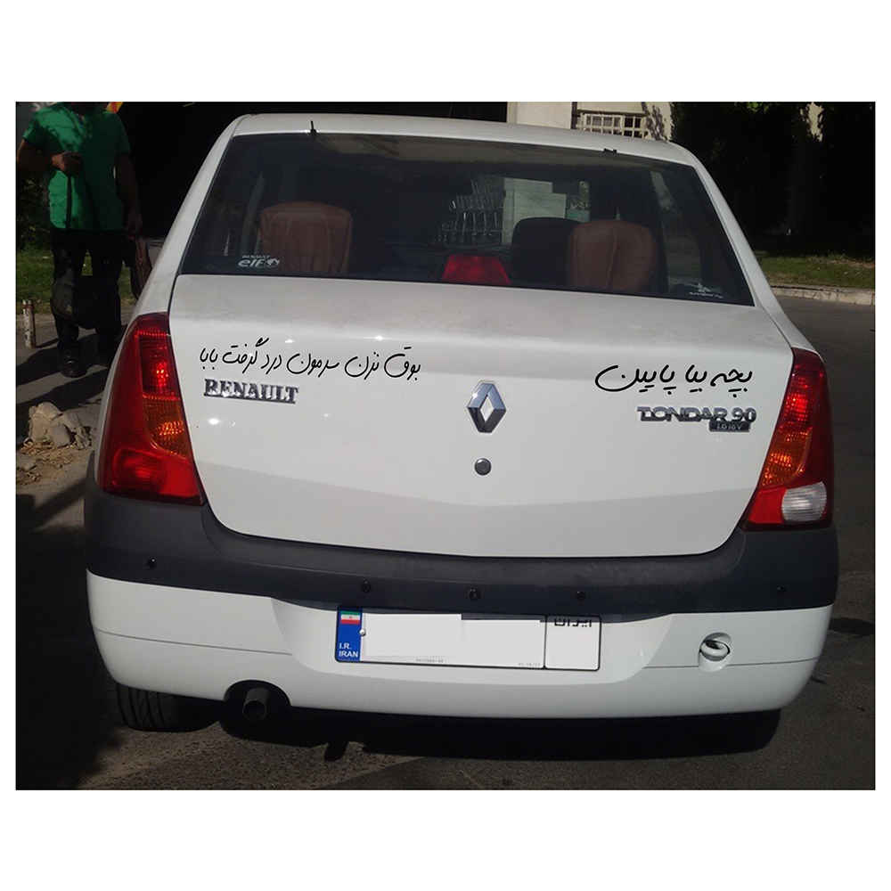 Price and Buy Funny Persian Calligraphy Car Sticker – Bache - Image 3