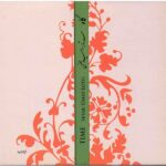 Price and Buy Gah Music Album by Omid Lotfi