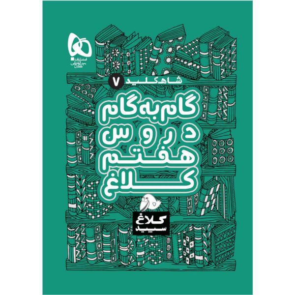 Price and Buy Gam Be Gam 7th Grade Book by Various Writers_68fc09e9cc6f8.jpeg Price and Buy Gam Be Gam 7th Grade Book by Various Writers