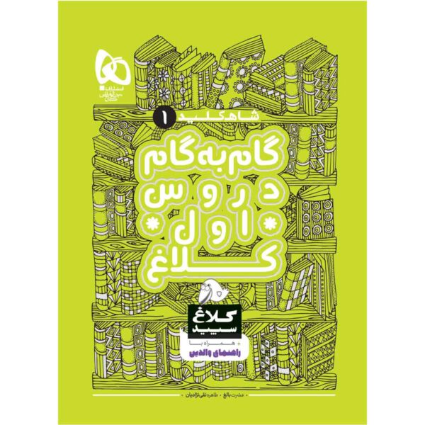 Price and Buy Gam Be Gam First Grade Book by Various Writers_68fc0a32e1ff7.jpeg Price and Buy Gam Be Gam First Grade Book by Various Writers