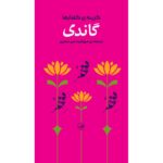 Price and Buy Gandhi – Selected Sayings by Mahatma Gandhi (Farsi) Pocket-sized