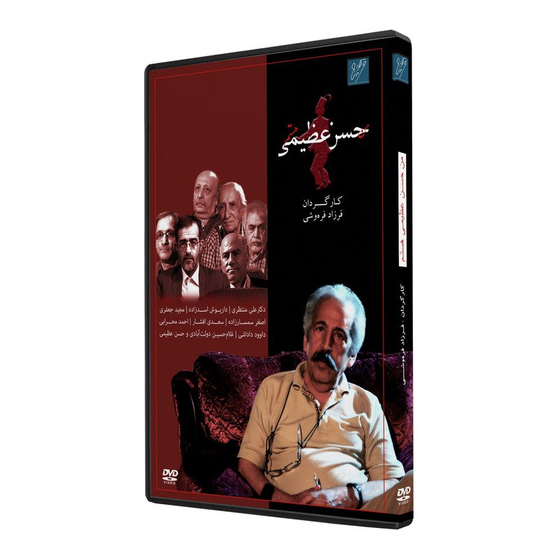 Price and Buy Ganjineh-ye Theater Moasere Iran 2 by Farzad Farahvashi - Image 6