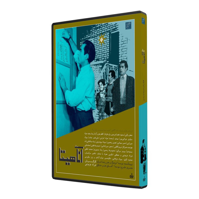 Price and Buy Ganjineh-ye Theater Moasere Iran 2 by Farzad Farahvashi - Image 8