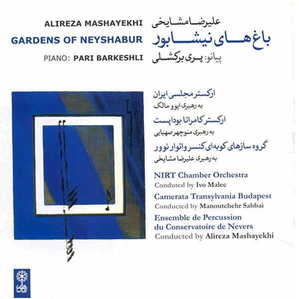 Price and Buy Gardens of Neyshabur Music Album By Alireza Mashayekhi_68f74fb5c4719.jpeg Price and Buy Gardens of Neyshabur Music Album By Alireza Mashayekhi