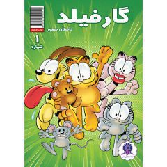 Price and Buy Garfield Vol. 1 Book by Mark Evanier (Farsi)_68fca4b61e8dc.jpeg Price and Buy Garfield Vol. 1 Book by Mark Evanier (Farsi)