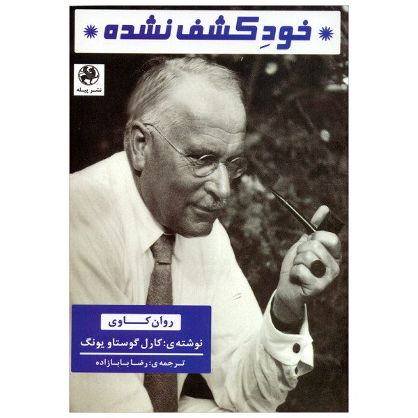 Price and Buy Gegenwart und Zukunft Book by Carl Jung