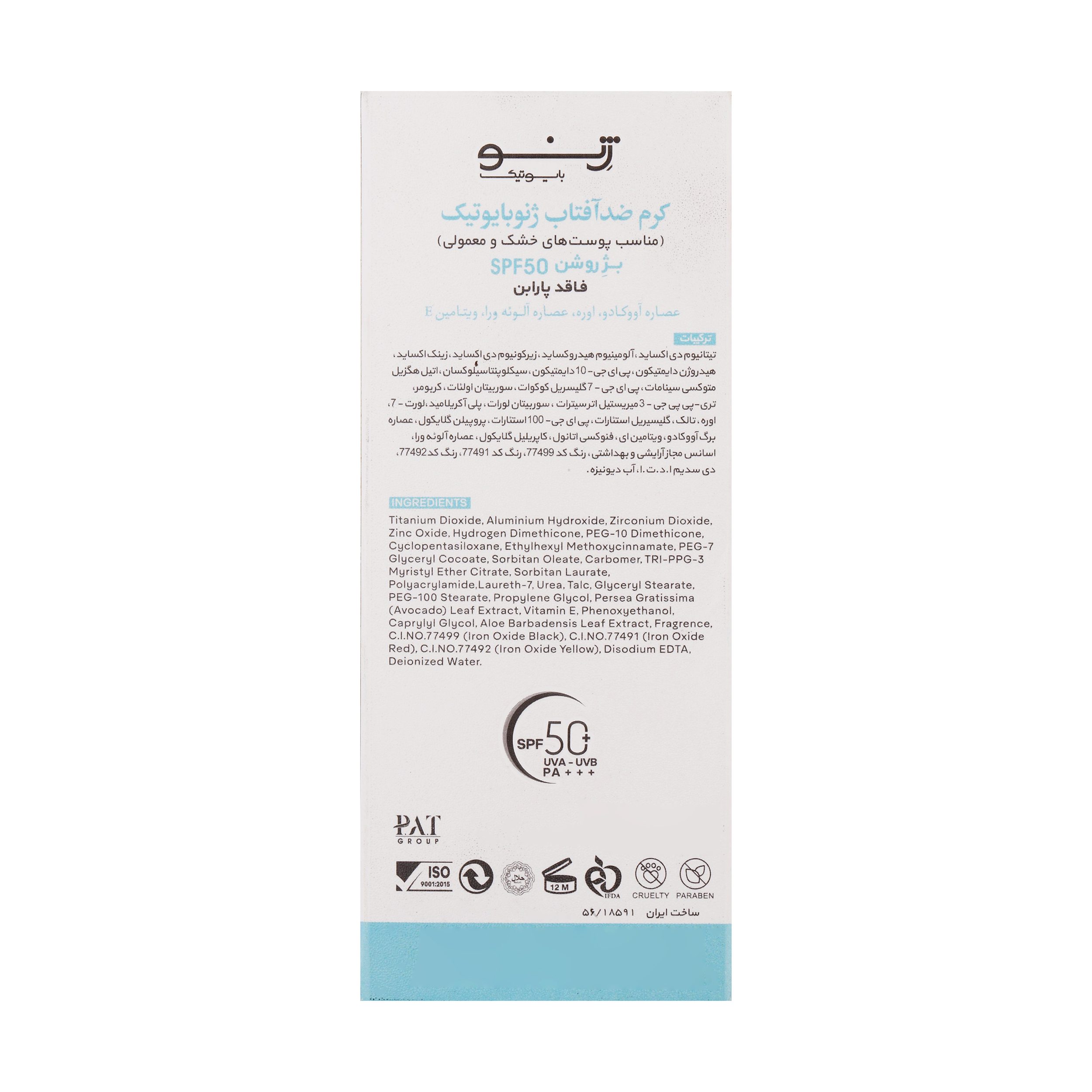 Price and Buy Geno Biotic Tinted Sunscreen Cream Suitable for Normal to Dry Skin – Light Beige Color, SPF50 (pack of 2)_69028eee38d85.jpeg Price and Buy Geno Biotic Tinted Sunscreen Cream Suitable for Normal to Dry Skin – Light Beige Color, SPF50 (pack of 2) - Image 4