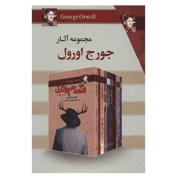Price and Buy George Orwell Book Collection by George Orwell (Farsi)_68f67daa32612.jpeg Price and Buy George Orwell Book Collection by George Orwell (Farsi)