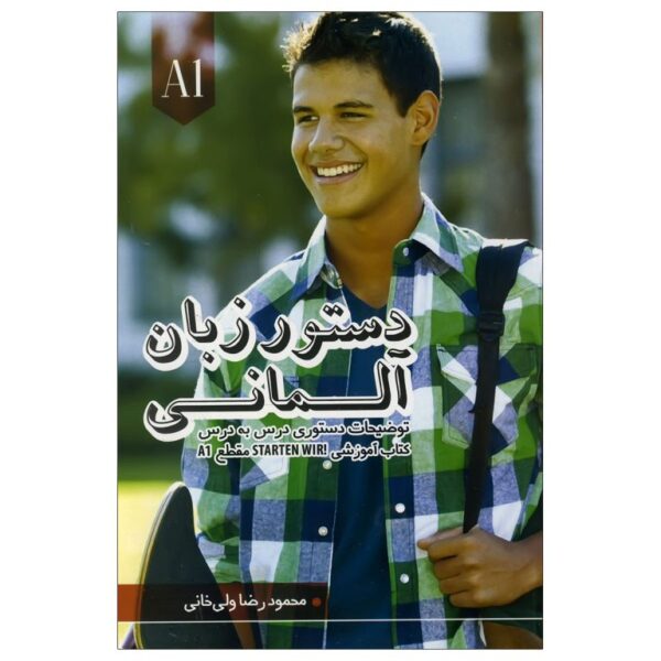 Price and Buy German Grammar: Starten Wir! A1 (Farsi)_68fc85eadf418.jpeg Price and Buy German Grammar: Starten Wir! A1 (Farsi)