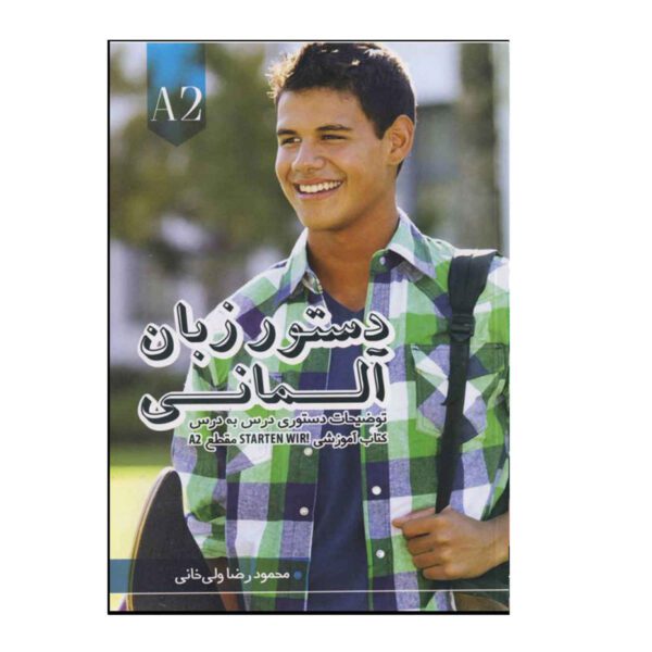 Price and Buy German Grammar: Starten Wir! A2 (Farsi)_68fc85f53b8ed.jpeg Price and Buy German Grammar: Starten Wir! A2 (Farsi)