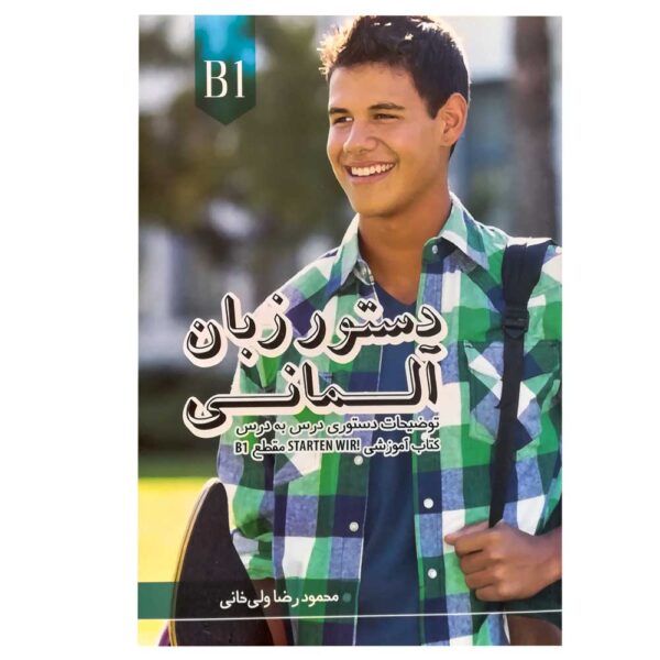 Price and Buy German Grammar: Starten Wir! B1 (Farsi)_68fc86020fba1.jpeg Price and Buy German Grammar: Starten Wir! B1 (Farsi)