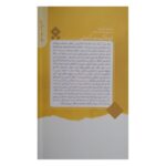 Price and Buy German Idealism by Paul Redding (Farsi) - Image 3