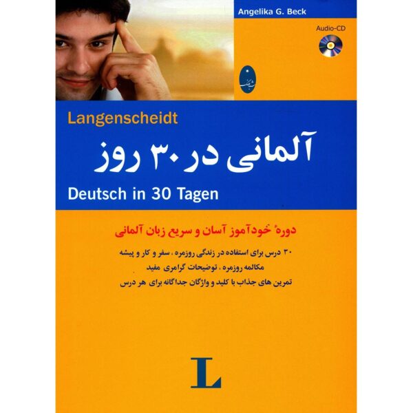 Price and Buy German in 30 Days by Christoph Obergfell (German-Farsi)_68fee9ee26245.jpeg Price and Buy German in 30 Days by Christoph Obergfell (German-Farsi)