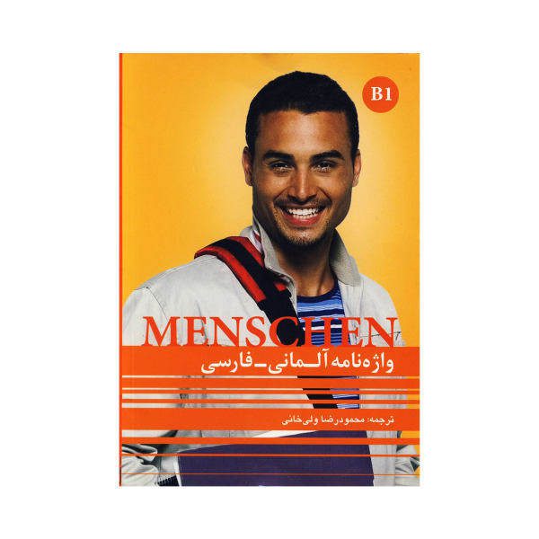 Price and Buy German-Persian Dictionary MENSCHEN B1 Book_68fd7b7bded74.jpeg Price and Buy German-Persian Dictionary MENSCHEN B1 Book