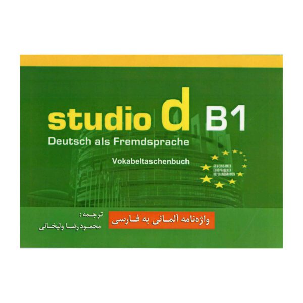 Price and Buy German-Persian Dictionary Studio B1 Book_68fd7c0f4188f.jpeg Price and Buy German-Persian Dictionary Studio B1 Book