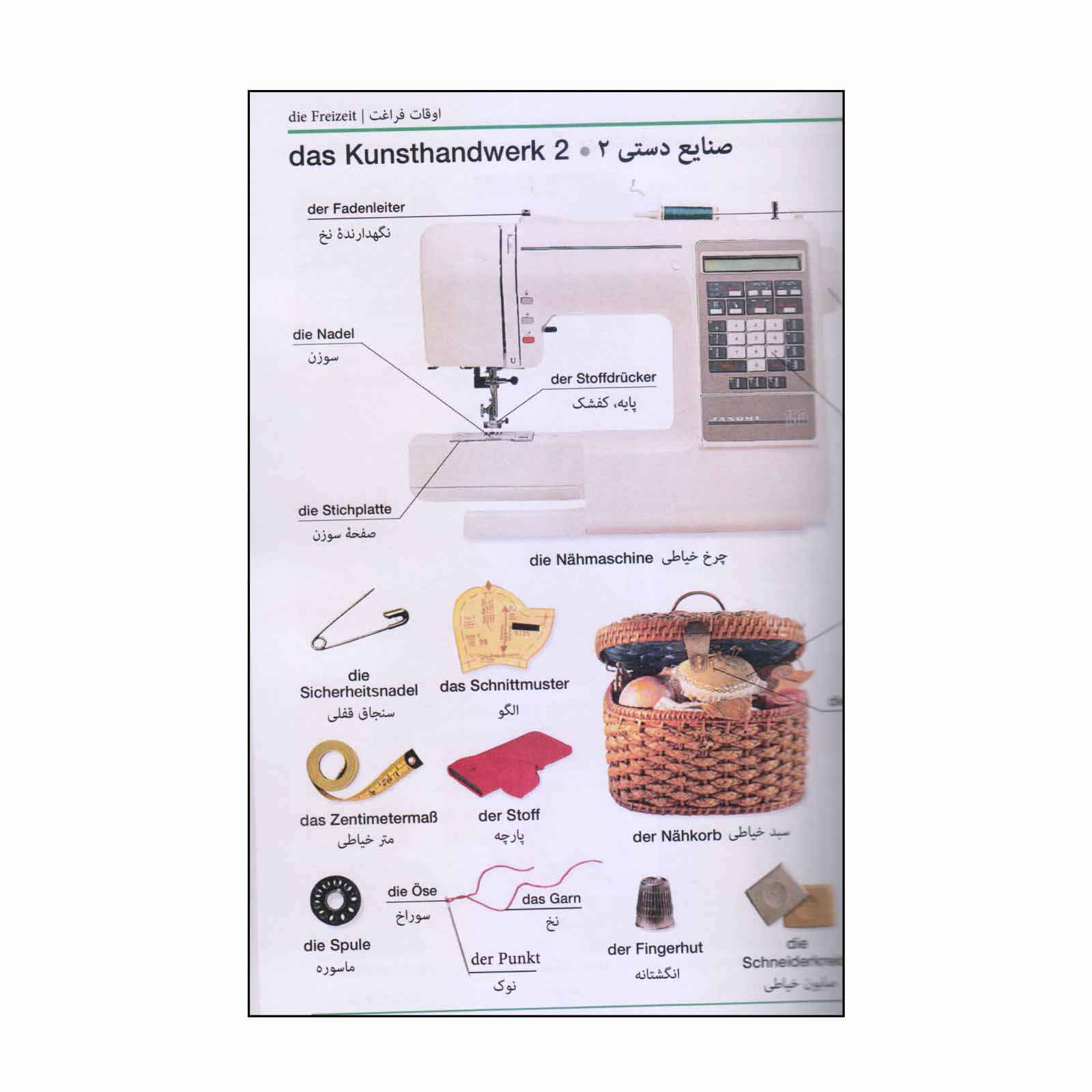 Price and Buy German – Persian Visual Dictionary By Hamidreza Babakhani - Image 3
