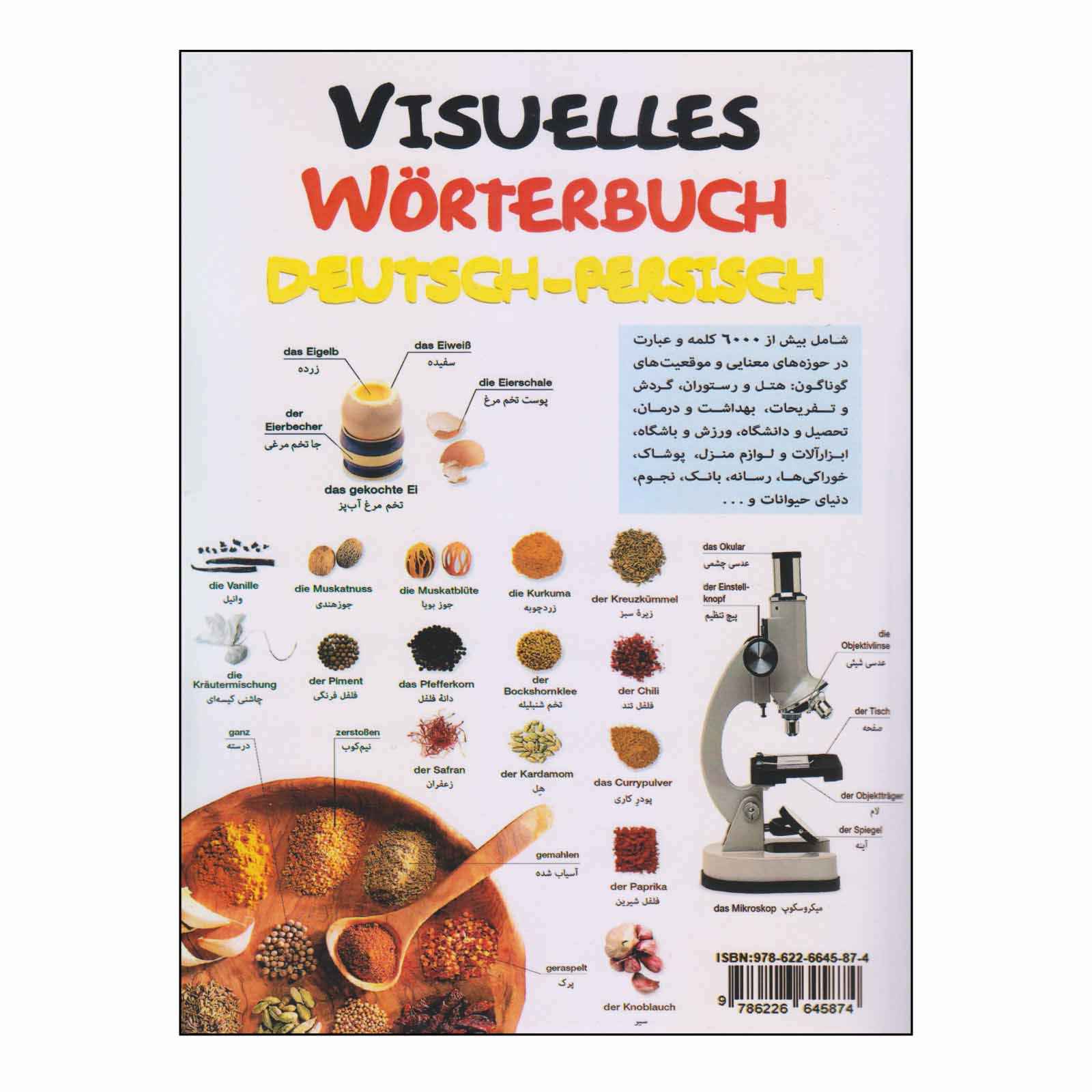 Price and Buy German – Persian Visual Dictionary By Hamidreza Babakhani - Image 4