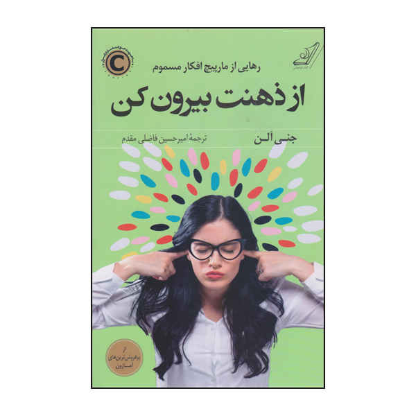 Price and Buy Get Out of Your Head Book by Jennie Allen_68fc86533bea9.jpeg Price and Buy Get Out of Your Head Book by Jennie Allen