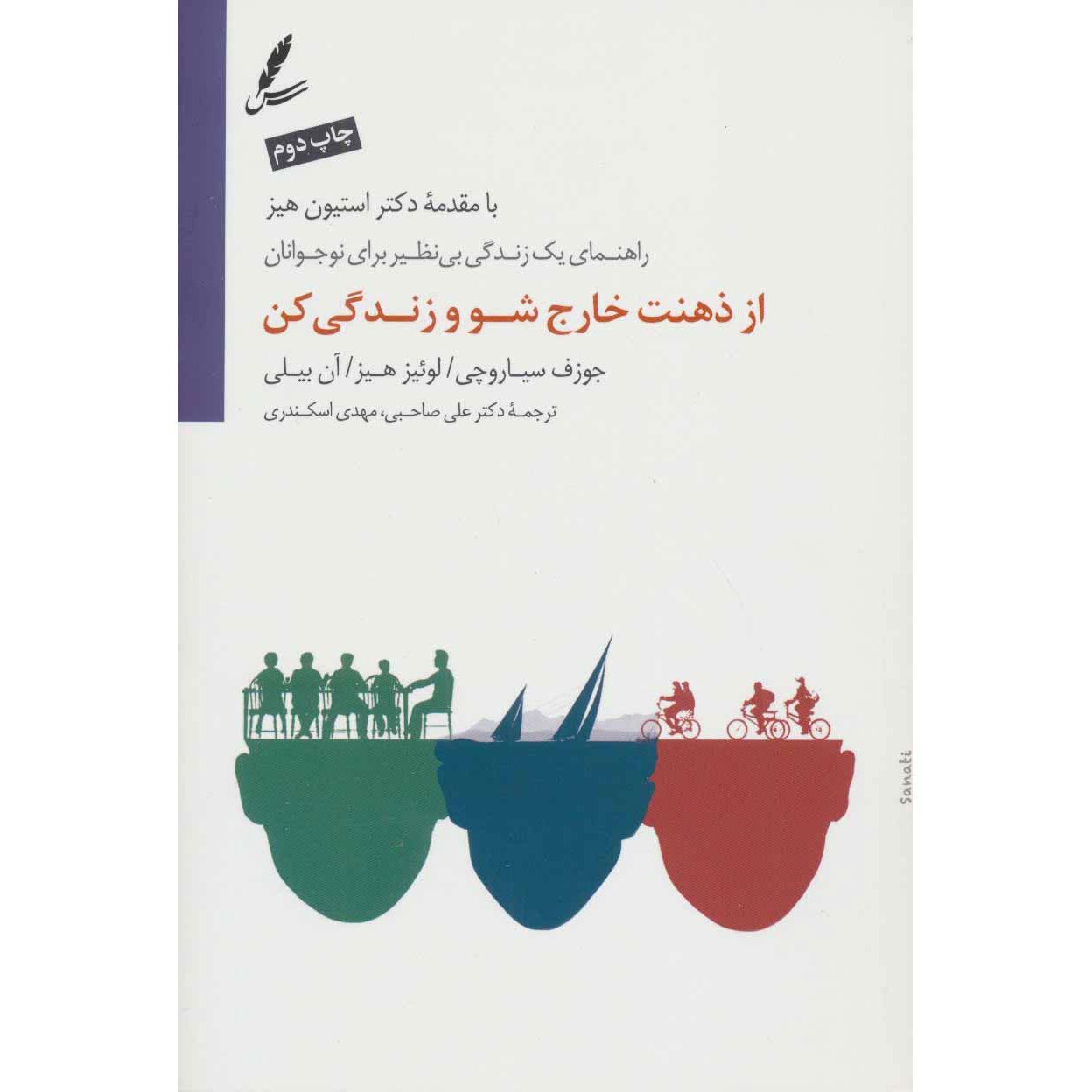 Price and Buy Get Out of Your Mind and Into Your Life for Teens Joseph Ciarrochi (Farsi)