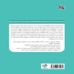 Price and Buy Getting It All Done by Harvard Business Review (Farsi) - Image 3