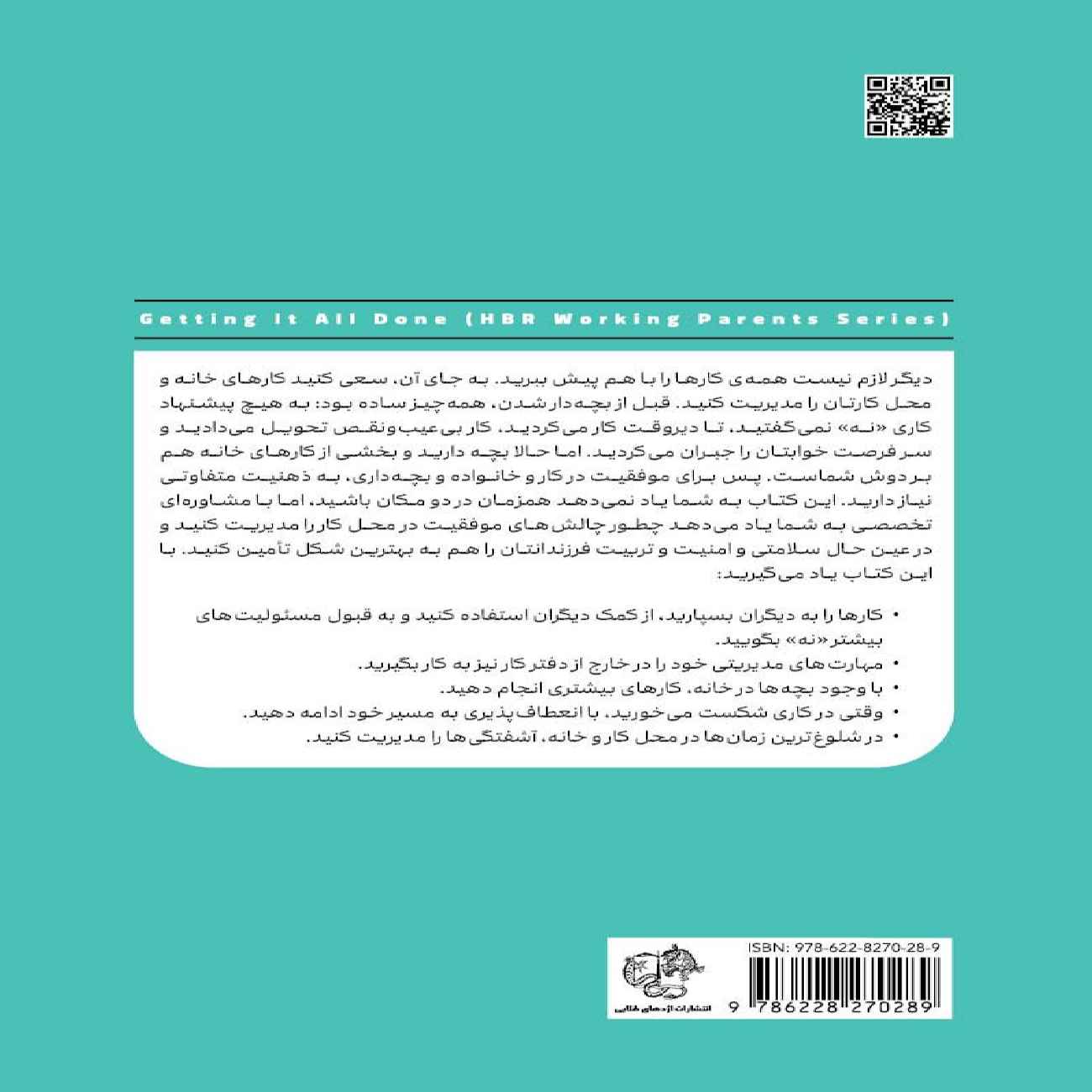 Price and Buy Getting It All Done by Harvard Business Review (Farsi)_6903986db9804.jpeg Price and Buy Getting It All Done by Harvard Business Review (Farsi) - Image 3