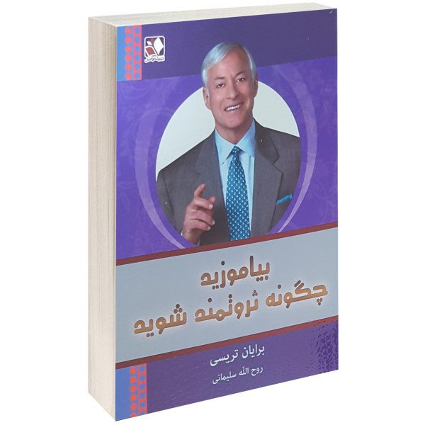 Price and Buy Getting Rich Your Own Way Book by Brian Tracy_68fb4620b8ab6.jpeg Price and Buy Getting Rich Your Own Way Book by Brian Tracy
