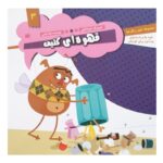 Price and Buy Ghahveiie Kasif Book by Leila Khayami