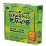 Price and Buy Ghasidek Language Learning 4 by Fahimeh Seyed Naseri