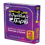 Price and Buy Ghasidek Language Learning by Fahimeh Seyed Naseri