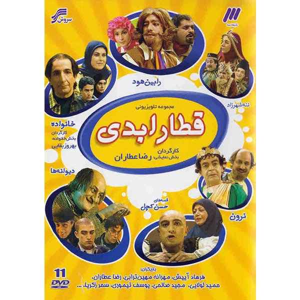 Price and Buy Ghatare Abadi Iranian Television Series_68fd14f031e90.jpeg Price and Buy Ghatare Abadi Iranian Television Series
