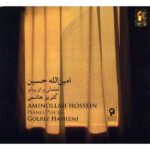 Price and Buy Ghatati Baraye Piano Album by Aminollah Hossein