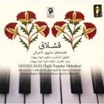 Price and Buy Gheshlagh Music Album by Keyvan Pahlavan