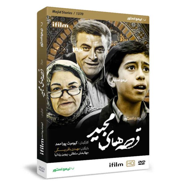 Price and Buy Ghesseh Haye Majid Iranian Television Series_68fd14f6f1aa4.jpeg Price and Buy Ghesseh Haye Majid Iranian Television Series