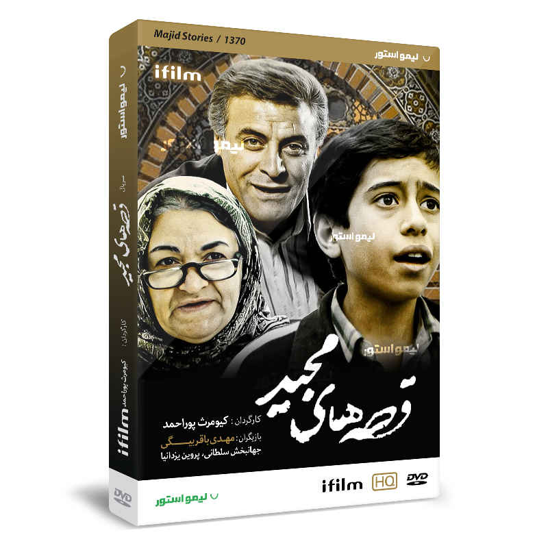 Price and Buy Ghesseh Haye Majid Iranian Television Series