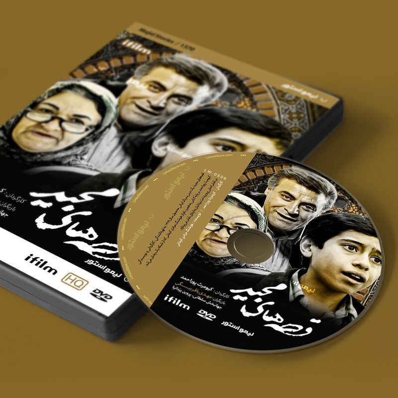 Price and Buy Ghesseh Haye Majid Iranian Television Series - Image 3