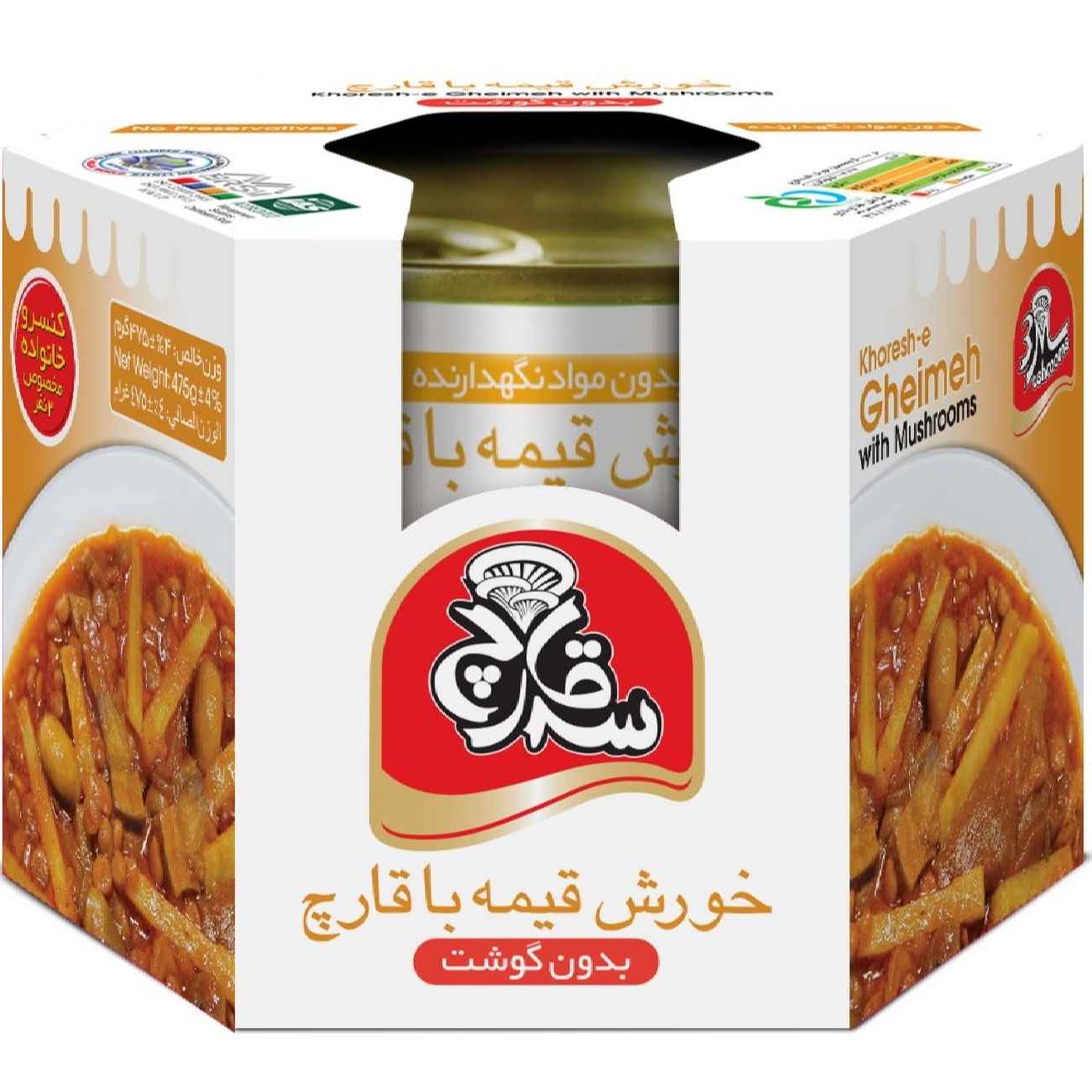 Price and Buy Gheyme bademjan Canned- eggplant, Yellow Split Pea, Mushroom, Fries 475gr (x8) - Image 4