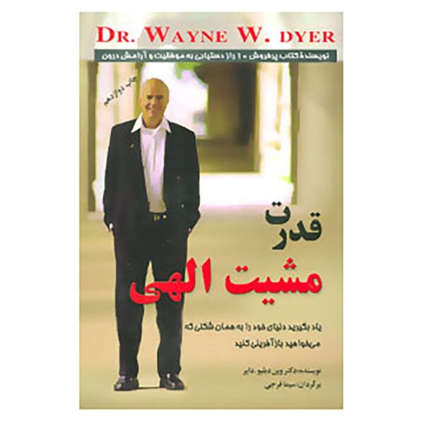 Price and Buy Ghidrate Mashiate Elahi Book by Wayne Dyer_68fba346d9a31.jpeg Price and Buy Ghidrate Mashiate Elahi Book by Wayne Dyer
