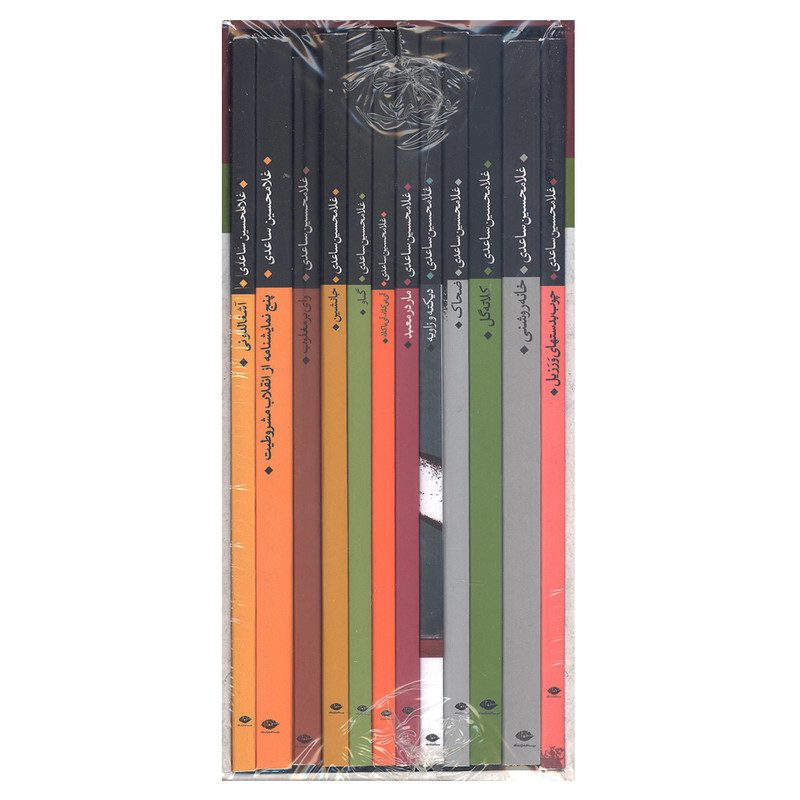 Price and Buy Gholam Hossein Saedi’s Plays by Gholam Hossein Saedi - Image 5