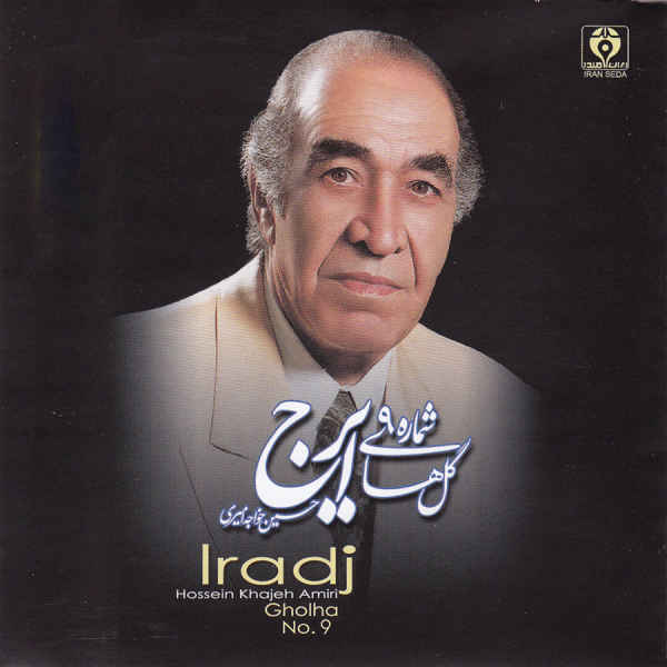 Price and Buy Gholha Music Album No. 9 by Hossein Khajeh Amiri (Iraj)_68f66561a9789.jpeg Price and Buy Gholha Music Album No. 9 by Hossein Khajeh Amiri (Iraj)