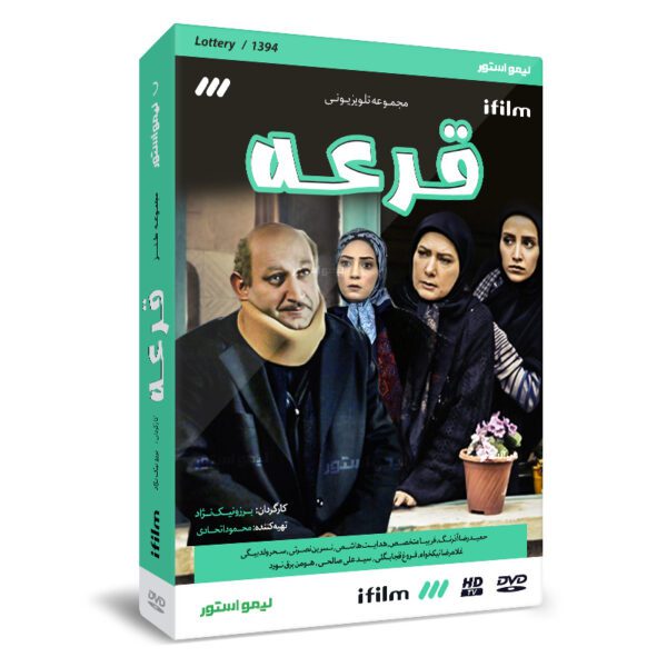 Price and Buy Ghore Iranian TV Series by Borzoo Nikenjad_68fd897d4b274.jpeg Price and Buy Ghore Iranian TV Series by Borzoo Nikenjad