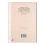 Price and Buy Ghost Boys Book by Jewell Parker Rhodes (Farsi Edition) - Image 3